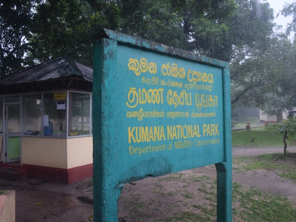 Entrance to Kumana